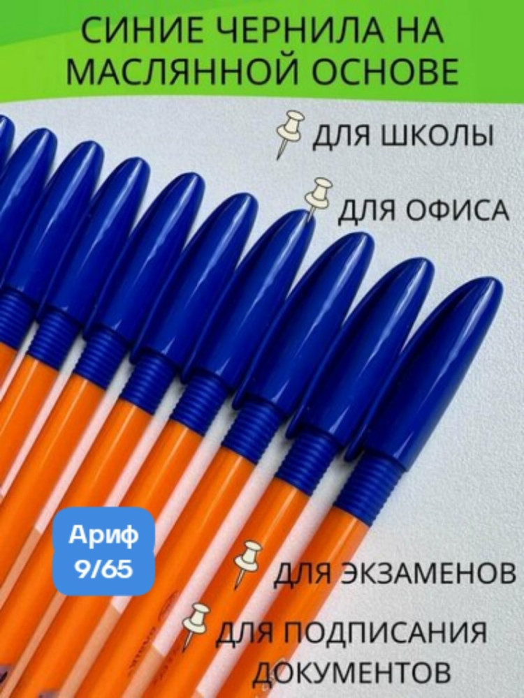 ручка купить в Интернет-магазине Садовод База - цена 149 руб Садовод интернет-каталог