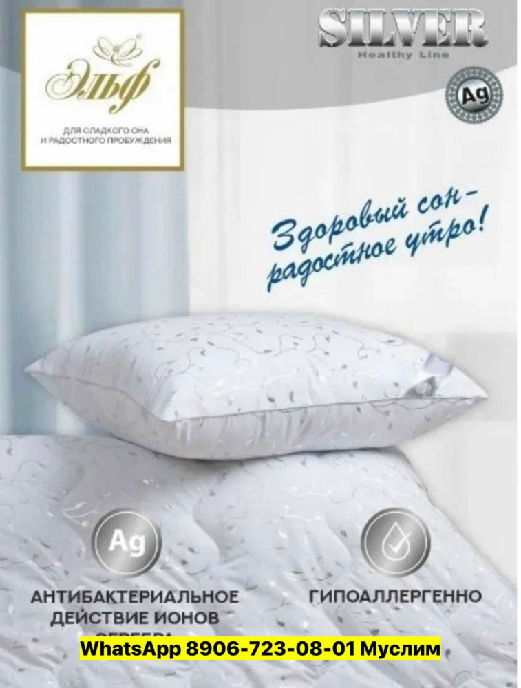 Подушка купить в Интернет-магазине Садовод База - цена 700 руб Садовод интернет-каталог