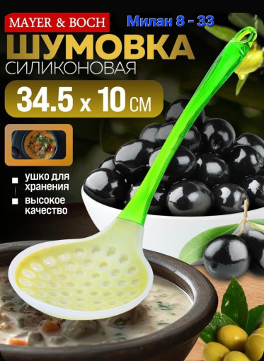 Шумовка САДОВОД официальный интернет-каталог