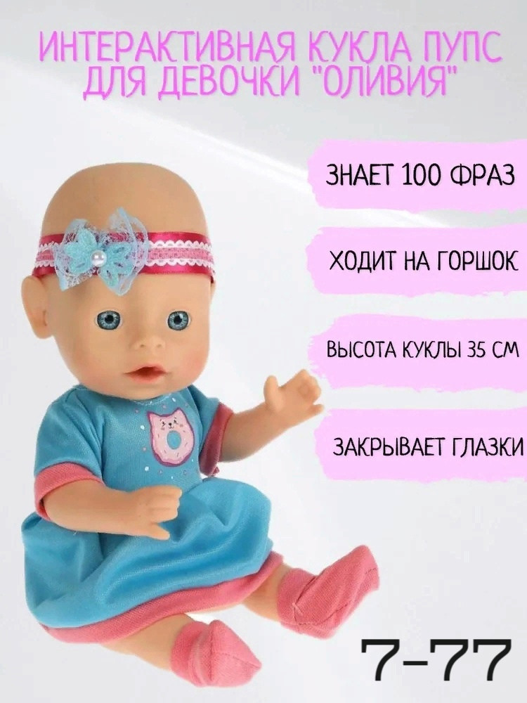 кукла купить в Интернет-магазине Садовод База - цена 800 руб Садовод интернет-каталог