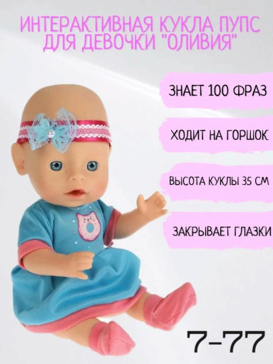 кукла САДОВОД официальный интернет-каталог