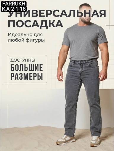 Джинсы для мужчин САДОВОД официальный интернет-каталог
