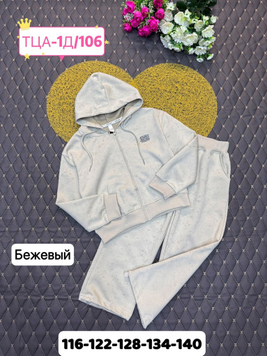Спортивный костюм САДОВОД официальный интернет-каталог