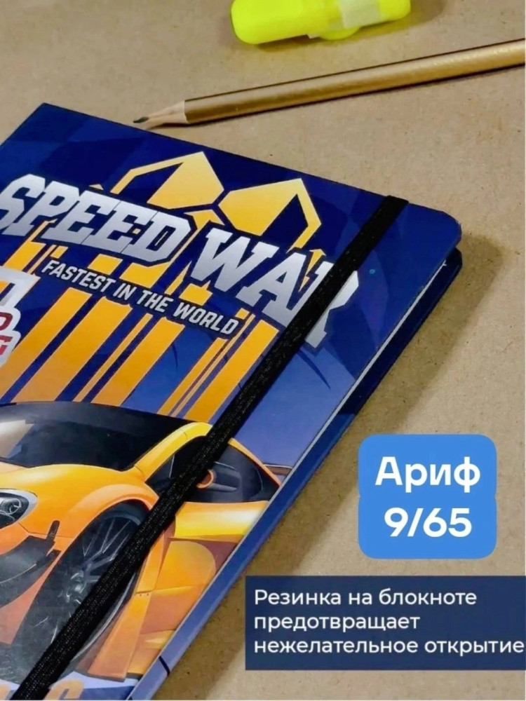 Блокнот купить в Интернет-магазине Садовод База - цена 180 руб Садовод интернет-каталог