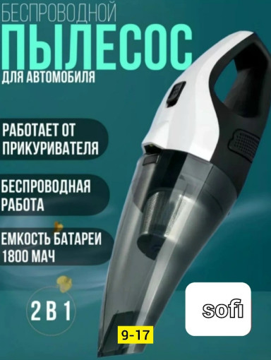 Автомобильный пылесос САДОВОД официальный интернет-каталог