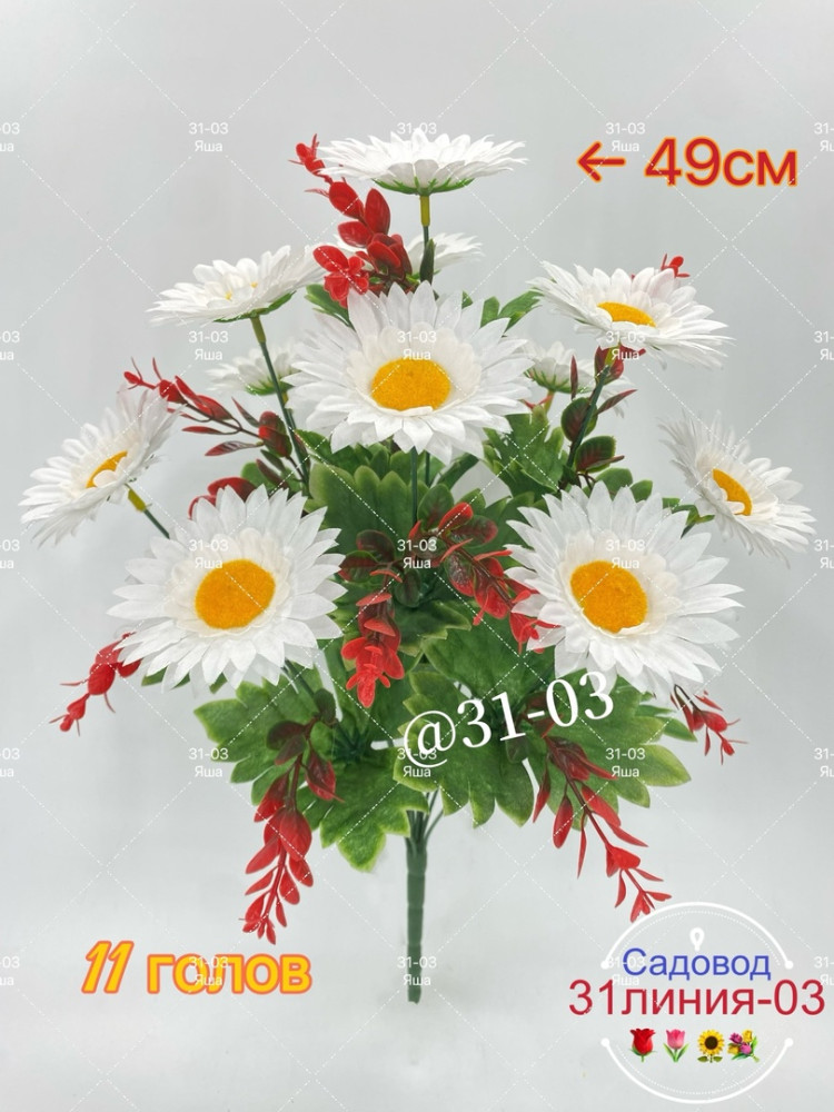 искусственные цветы купить в Интернет-магазине Садовод База - цена 75 руб Садовод интернет-каталог