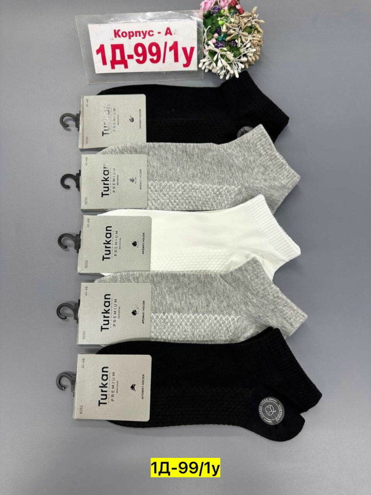 Мужские носки разноцветныйые купить в Интернет-магазине Садовод База - цена 400 руб Садовод интернет-каталог