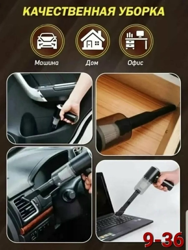 Автопылесос для автомобиля купить в Интернет-магазине Садовод База - цена 350 руб Садовод интернет-каталог