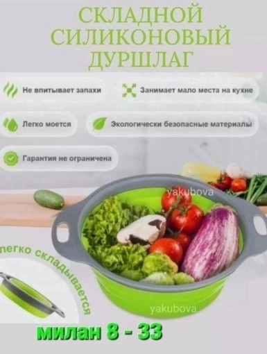 Складной дуршлаг САДОВОД официальный интернет-каталог