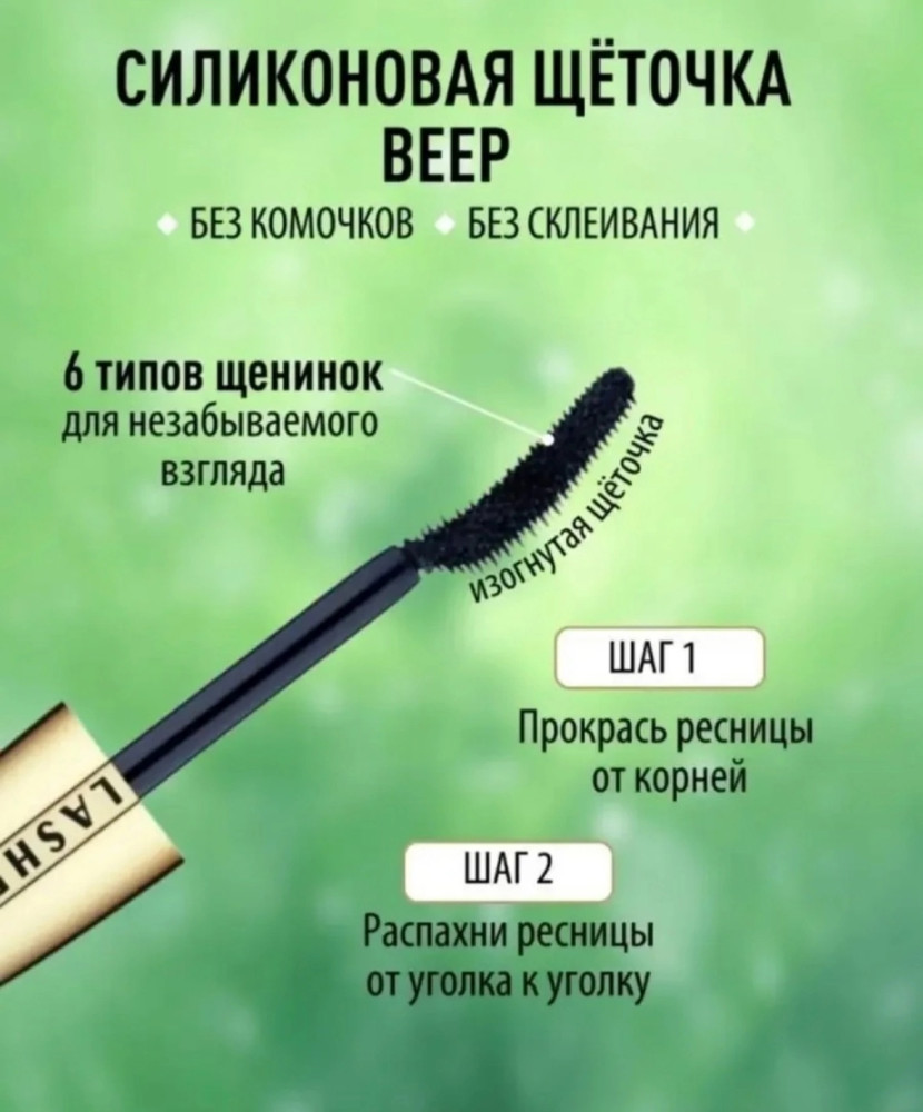 Тушь купить в Интернет-магазине Садовод База - цена 80 руб Садовод интернет-каталог
