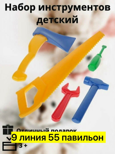Игрушечные инструменты САДОВОД официальный интернет-каталог