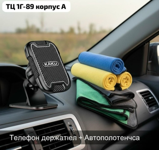 Телефон держатель + Автополотенце САДОВОД официальный интернет-каталог