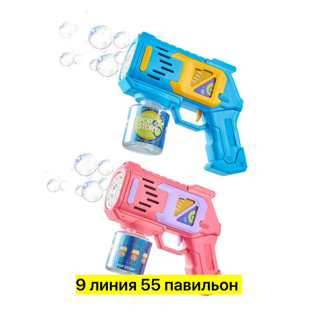 генератор мыльных пузырей купить в Интернет-магазине Садовод База - цена 200 руб Садовод интернет-каталог