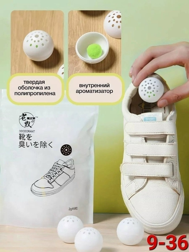 Дезодорант для обуви купить в Интернет-магазине Садовод База - цена 80 руб Садовод интернет-каталог