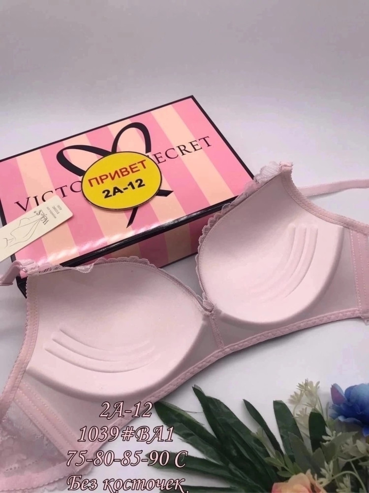 Бюстгальтер розовый купить в Интернет-магазине Садовод База - цена 650 руб Садовод интернет-каталог