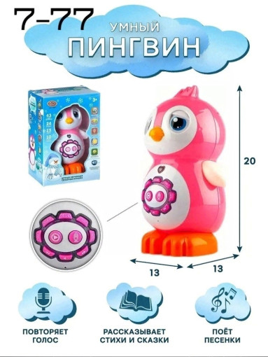 Интерактивная игрушка САДОВОД официальный интернет-каталог