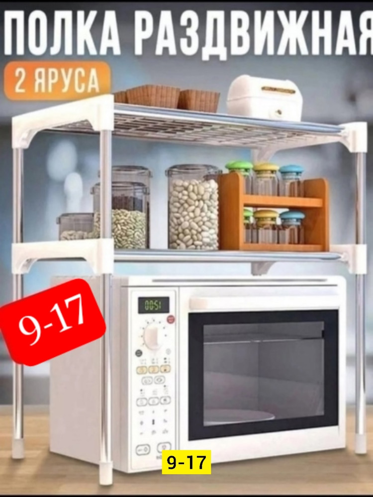 Полка раздвижная купить в Интернет-магазине Садовод База - цена 450 руб Садовод интернет-каталог