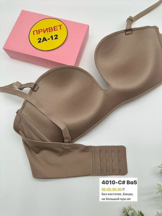 Бюстгальтер коричневый купить в Интернет-магазине Садовод База - цена 650 руб Садовод интернет-каталог