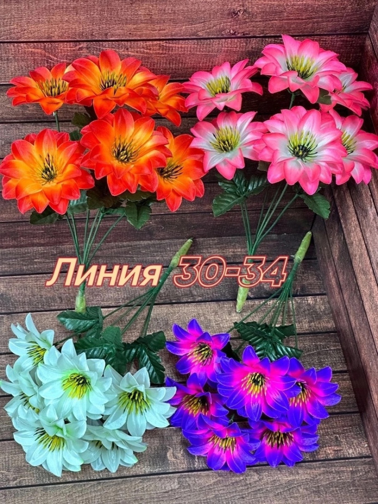 Цветы искусственные купить в Интернет-магазине Садовод База - цена 1000 руб Садовод интернет-каталог
