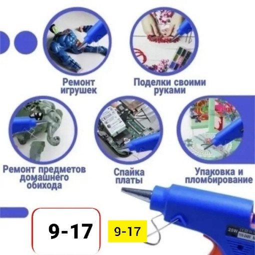 термоклеевой пистолет САДОВОД официальный интернет-каталог