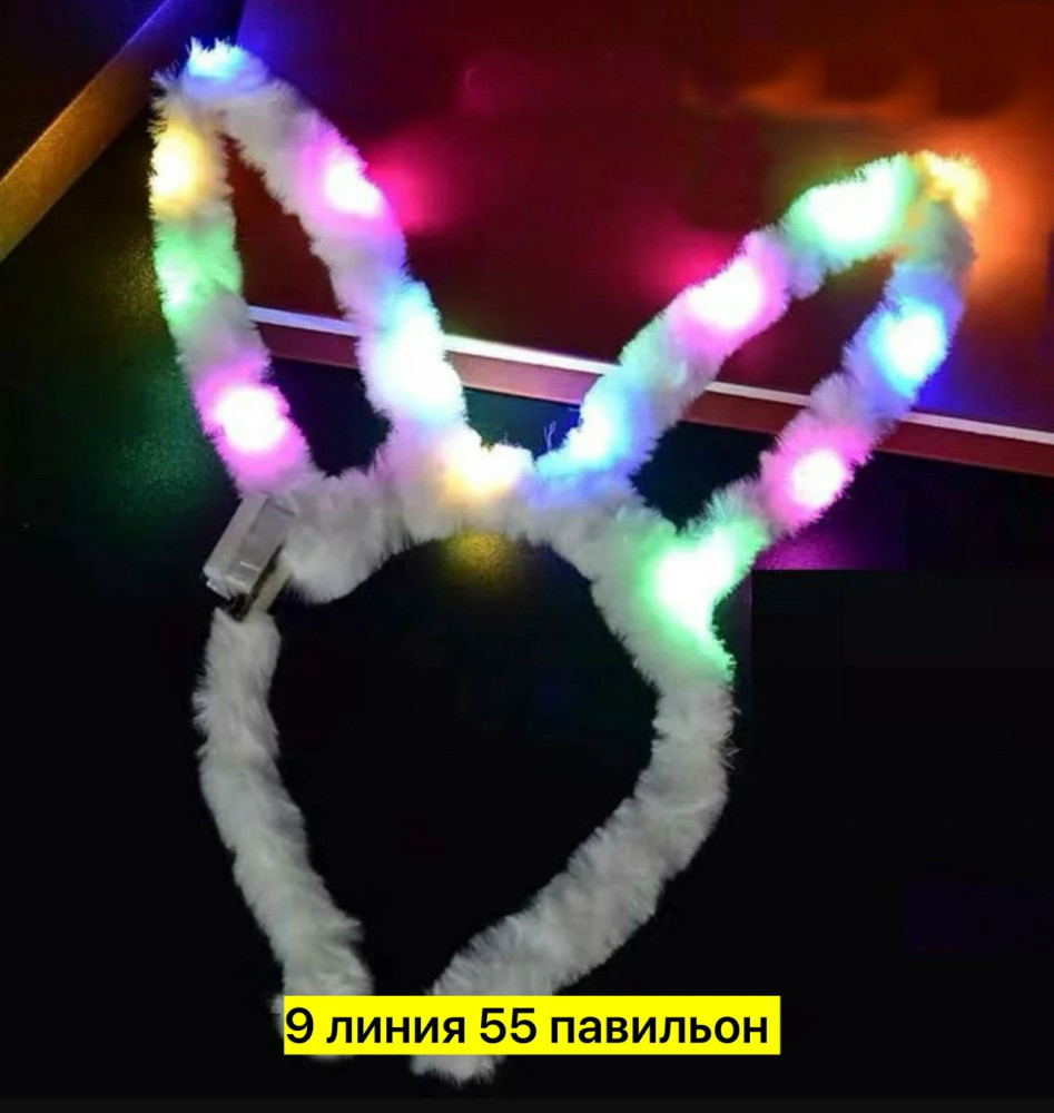 Светящиеся ушки купить в Интернет-магазине Садовод База - цена 50 руб Садовод интернет-каталог