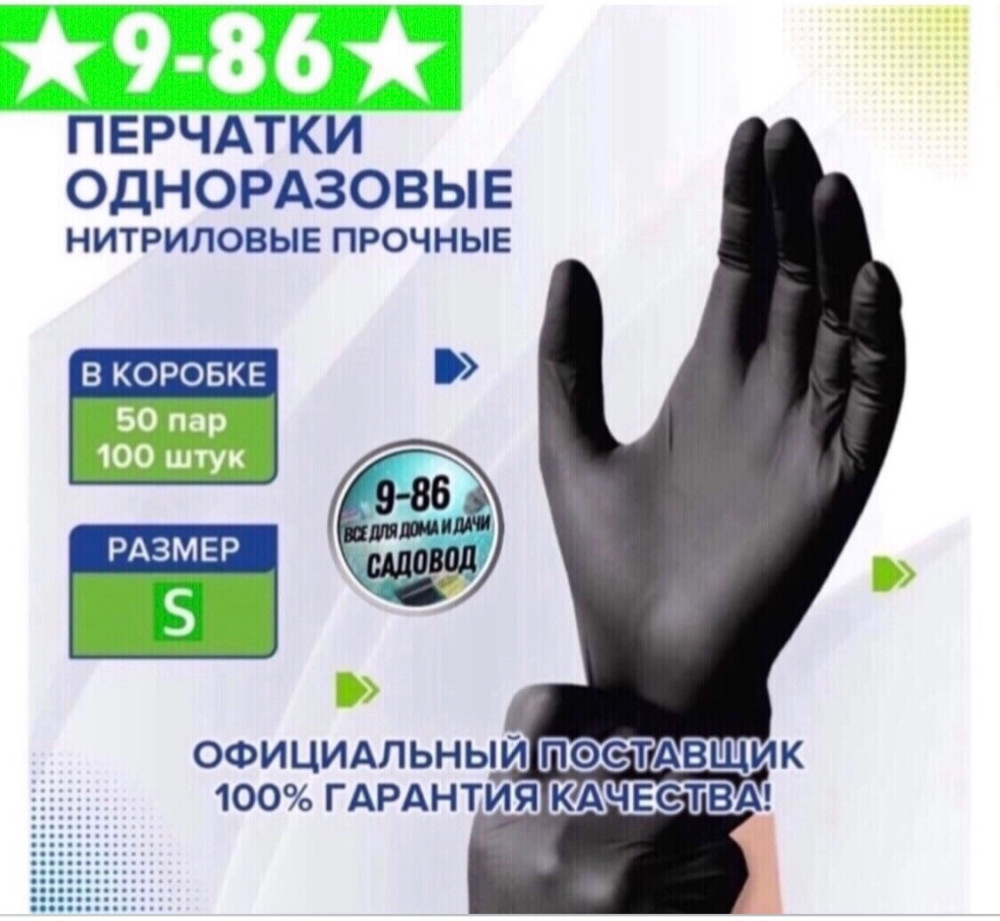 перчатки купить в Интернет-магазине Садовод База - цена 350 руб Садовод интернет-каталог