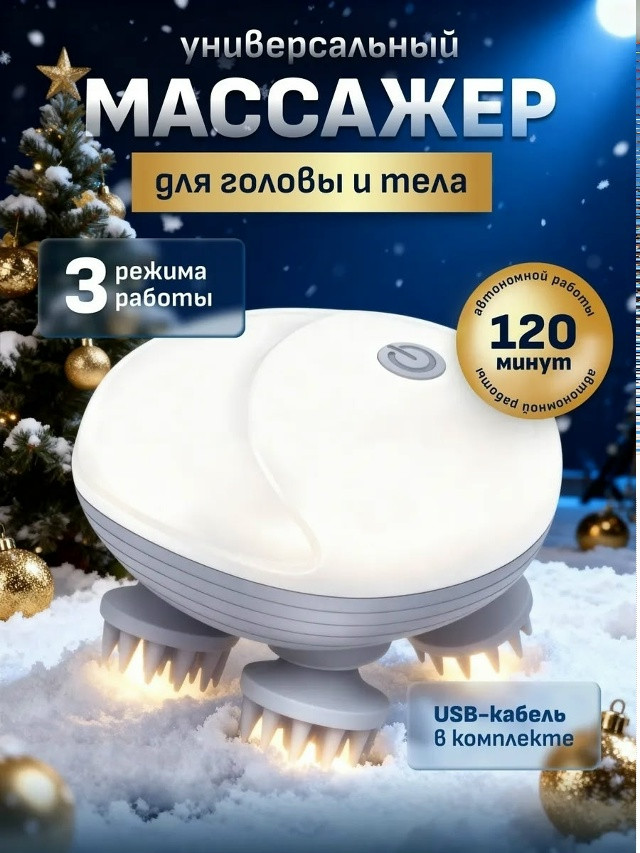 Массажер купить в Интернет-магазине Садовод База - цена 350 руб Садовод интернет-каталог