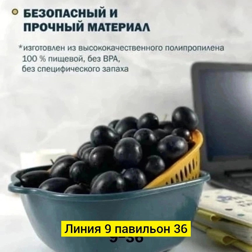 Дуршлаг купить в Интернет-магазине Садовод База - цена 200 руб Садовод интернет-каталог