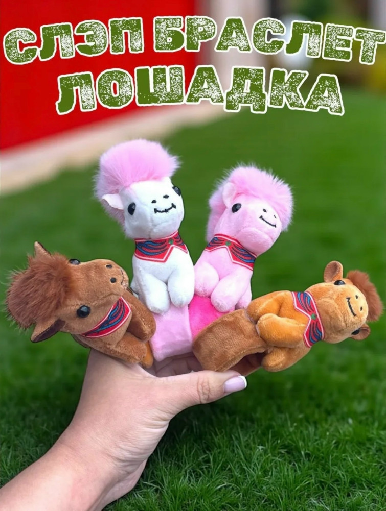 мягкая игрушка купить в Интернет-магазине Садовод База - цена 900 руб Садовод интернет-каталог