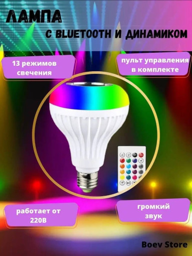 Лампочка RGB САДОВОД официальный интернет-каталог