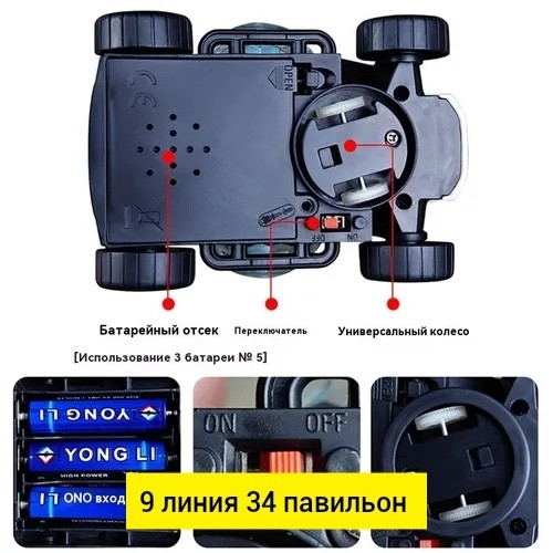 Машинка музыкальная купить в Интернет-магазине Садовод База - цена 250 руб Садовод интернет-каталог