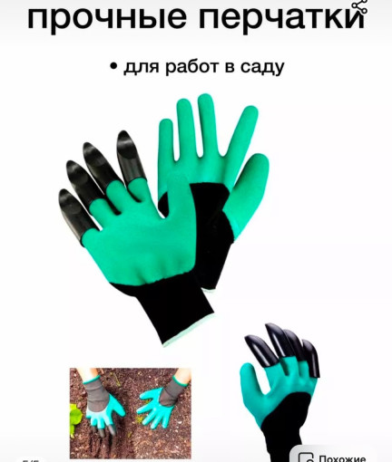 Садовые перчатки САДОВОД официальный интернет-каталог