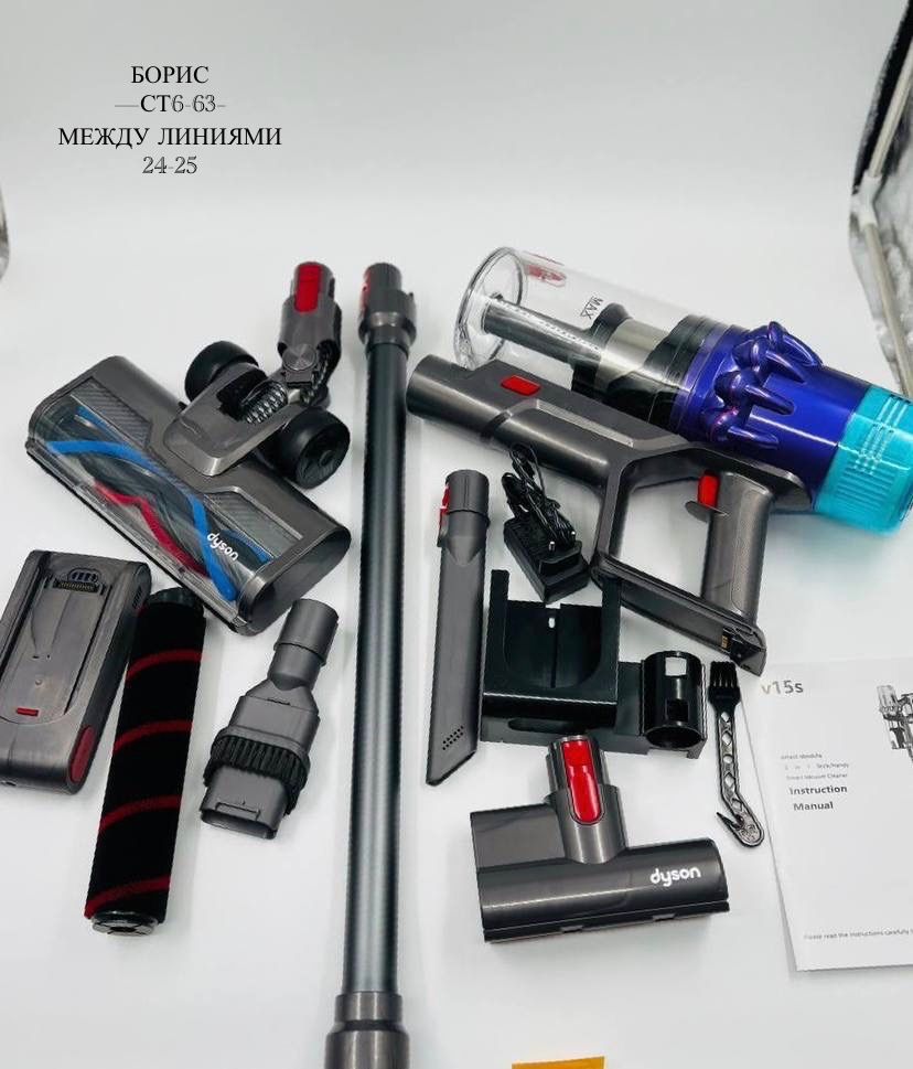 Новый цвет пылесоса Dyson V15s detect absolute 🔷 купить в Интернет-магазине Садовод База - цена 12000 руб Садовод интернет-каталог
