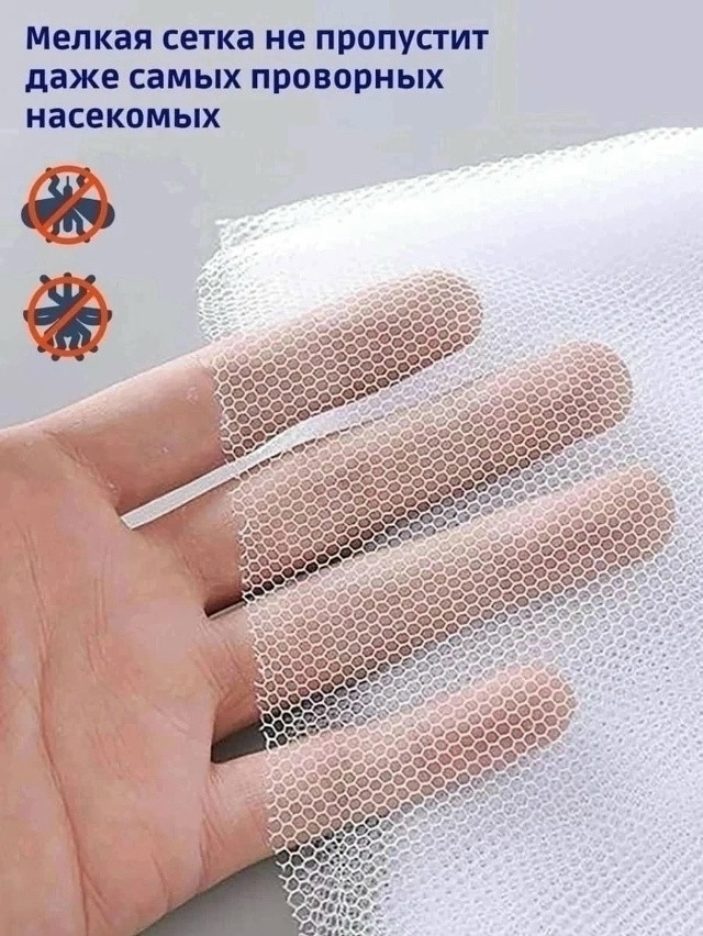Сетка Антимоскитная На Окно купить в Интернет-магазине Садовод База - цена 99 руб Садовод интернет-каталог