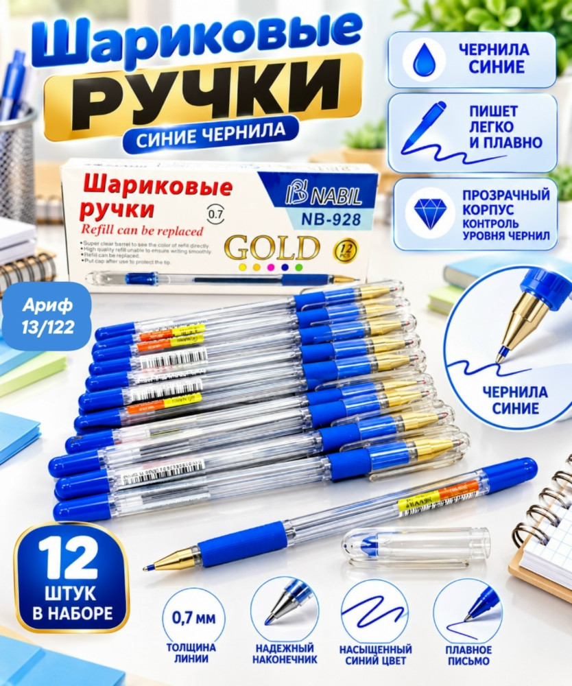 Ручка шариковая купить в Интернет-магазине Садовод База - цена 160 руб Садовод интернет-каталог