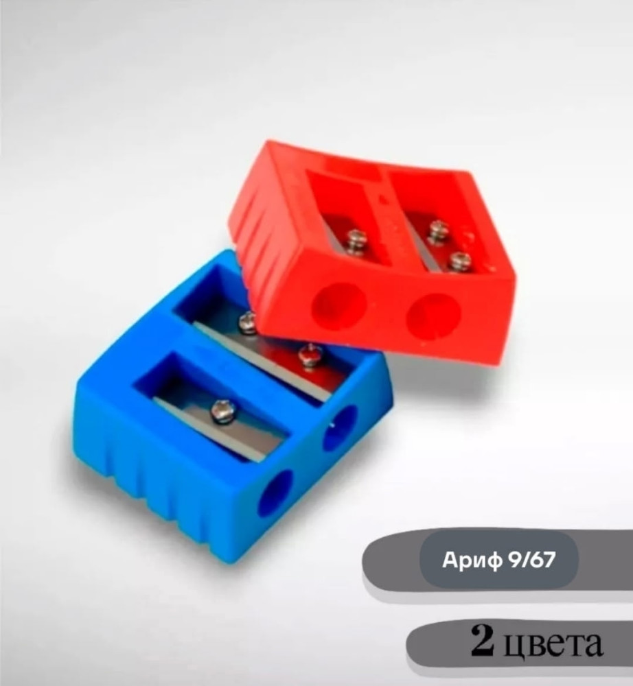 Точилка для карандашей купить в Интернет-магазине Садовод База - цена 199 руб Садовод интернет-каталог