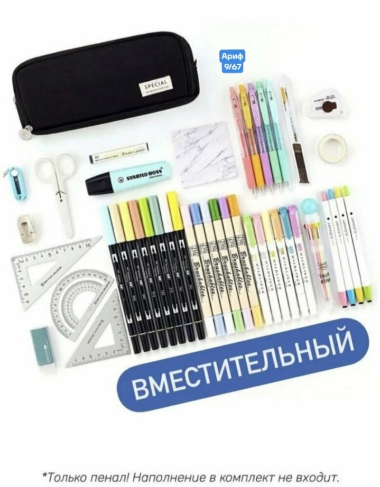 Пенал школьный купить в Интернет-магазине Садовод База - цена 199 руб Садовод интернет-каталог