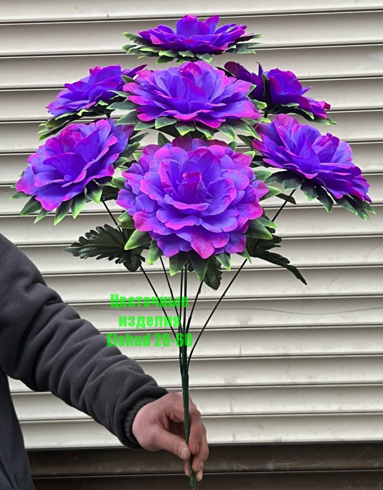 🌼Один букет 7голов купить в Интернет-магазине Садовод База - цена 1800 руб Садовод интернет-каталог