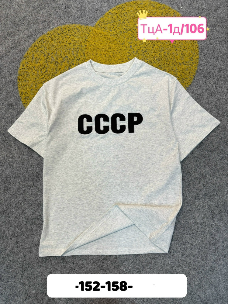 Детская футболка серая купить в Интернет-магазине Садовод База - цена 450 руб Садовод интернет-каталог