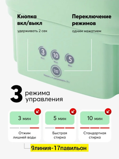 Мини стиральная машина САДОВОД официальный интернет-каталог