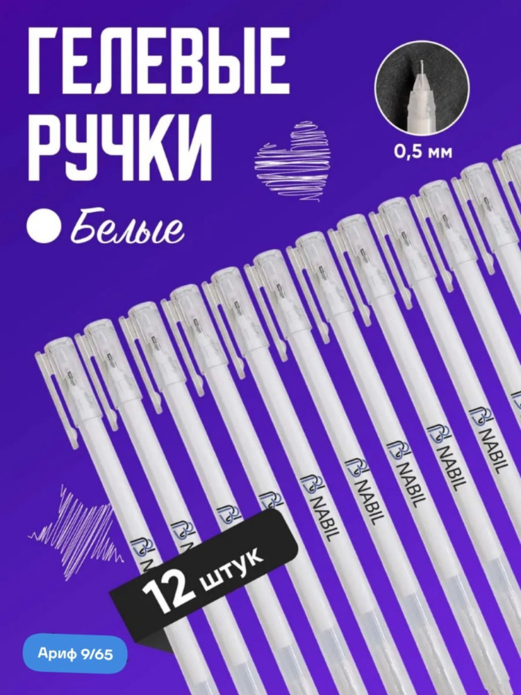 Ручка гелевая купить в Интернет-магазине Садовод База - цена 250 руб Садовод интернет-каталог