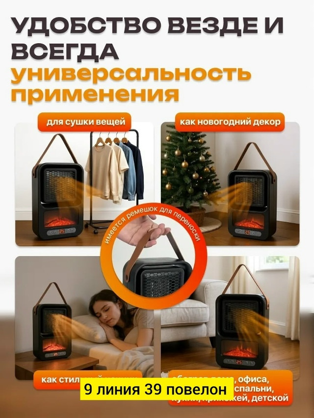 Электрообогреватель купить в Интернет-магазине Садовод База - цена 600 руб Садовод интернет-каталог