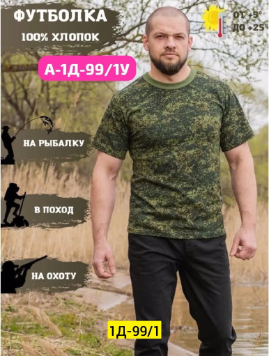 Футболка САДОВОД официальный интернет-каталог