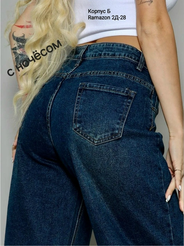 джинсы темно-синие купить в Интернет-магазине Садовод База - цена 850 руб Садовод интернет-каталог