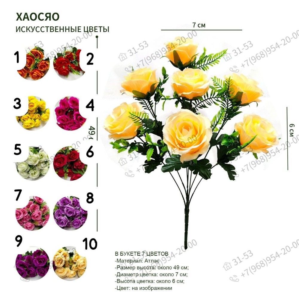 роза купить в Интернет-магазине Садовод База - цена 2800 руб Садовод интернет-каталог