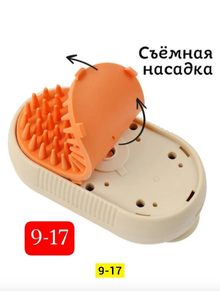 Щетка для ухода за шерстью купить в Интернет-магазине Садовод База - цена 120 руб Садовод интернет-каталог