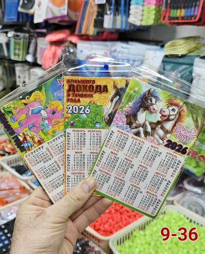 Календарь новогодний САДОВОД официальный интернет-каталог