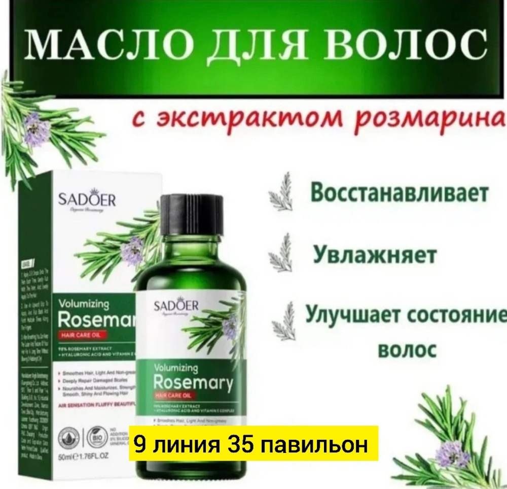 Сыворотка для волос купить в Интернет-магазине Садовод База - цена 120 руб Садовод интернет-каталог