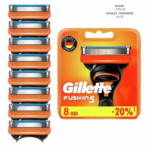 Сменные Кассеты для Fusion Gillett series 8шт🔻 САДОВОД официальный интернет-каталог