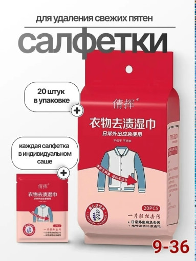 Салфетки от пятен САДОВОД официальный интернет-каталог